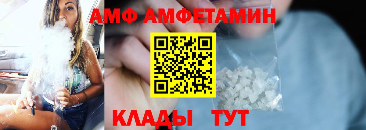 Похвистнево  АМФЕТАМИН  Вход с VPN  Amphetamine Розовый 