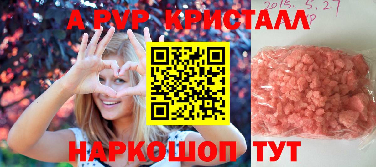 Похвистнево  Alpha PVP  APVP VHQ  APVP крисы CK  Вход с VPN  A-PVP мука 