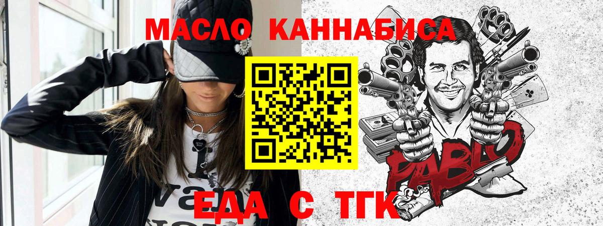 Похвистнево  Cannafood марихуана  Вход с VPN 