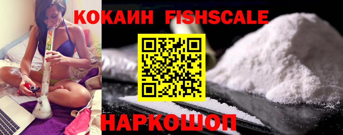 Похвистнево  COCAIN VHQ  COCAIN Перу  Вход с VPN 
