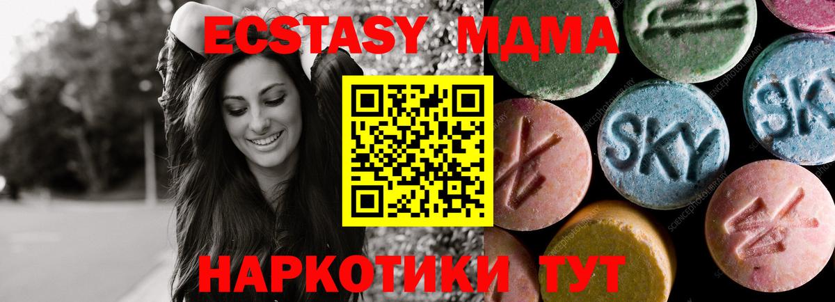 ЭКСТАЗИ 280 MDMA Похвистнево