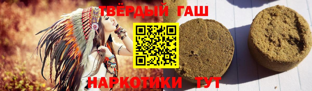 Похвистнево  ГАШИШ хэш  наркота  ГАШИШ Cannabis  Вход с VPN  ГАШ 