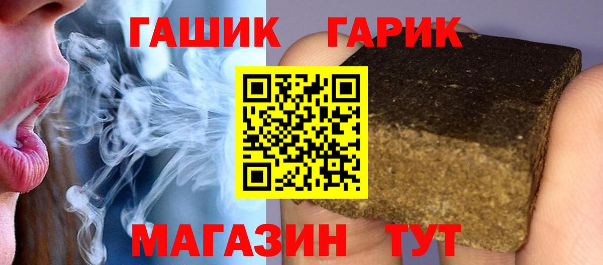 ГАШ гарик Похвистнево