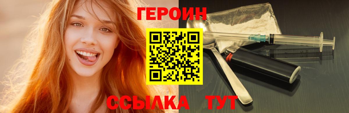 Похвистнево  ГЕРОИН гречка  Вход с VPN 
