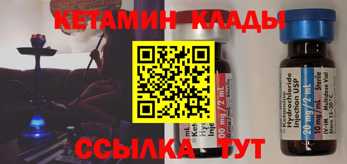 Похвистнево  OMG tor  Вход с VPN  КЕТАМИН ketamine 