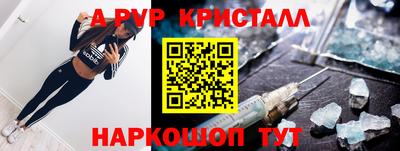 a pvp Сланцы