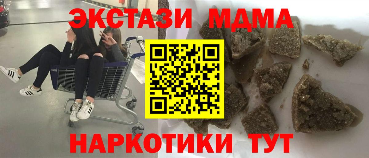 MDMA  МДМА Molly  Вход с VPN  Похвистнево  MDMA Molly 