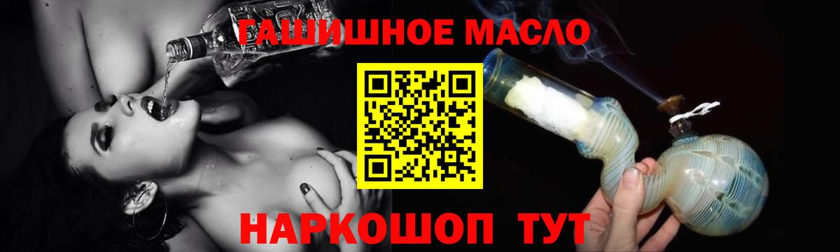 ТГК THC oil Похвистнево