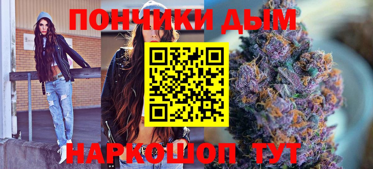 МАРИХУАНА планчик Похвистнево